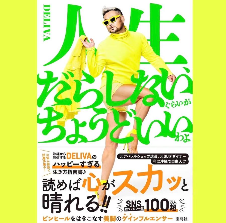 人生、だらしないぐらいがちょうどいいわよ